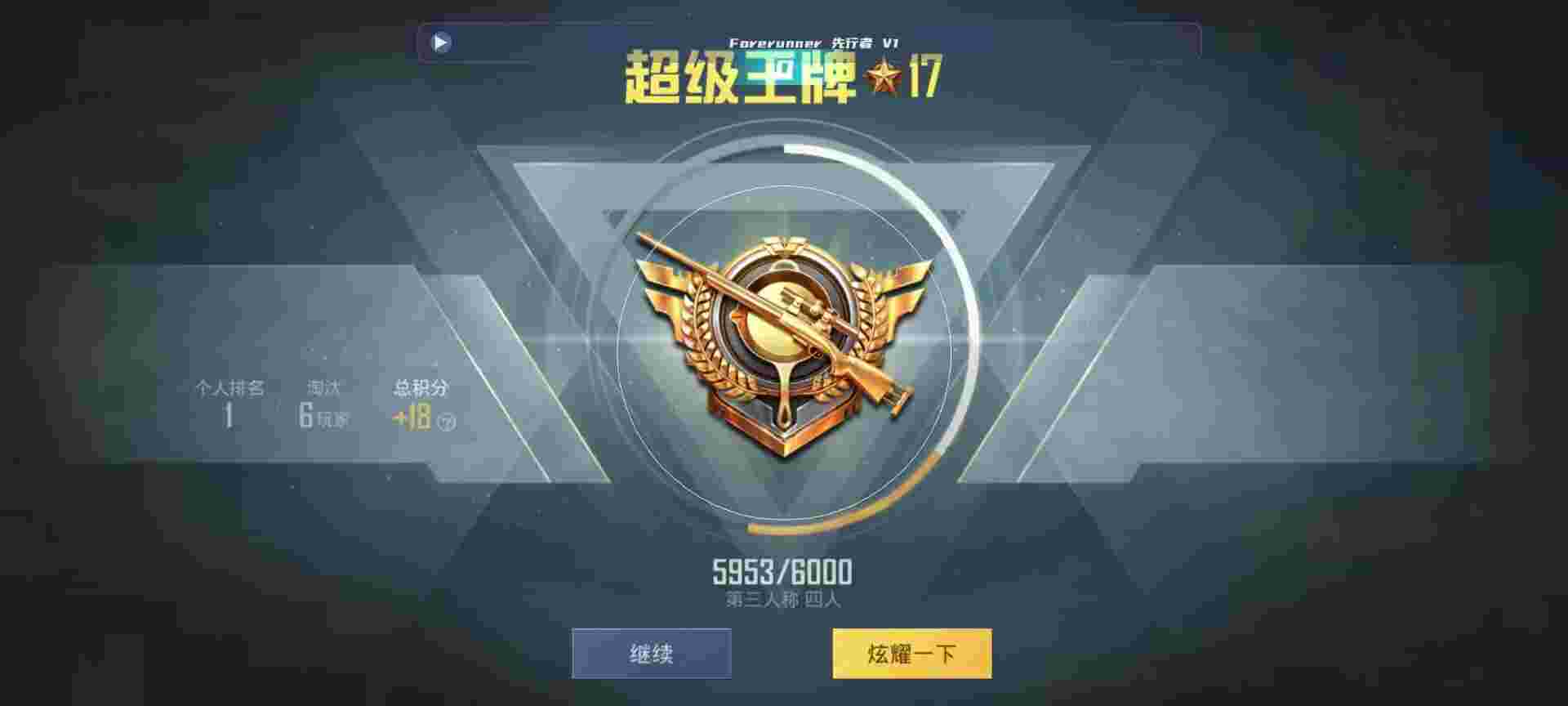 和平精英鸡腿辅助自瞄 - 红手指云手机免费版无限挂机2026辅助预览图